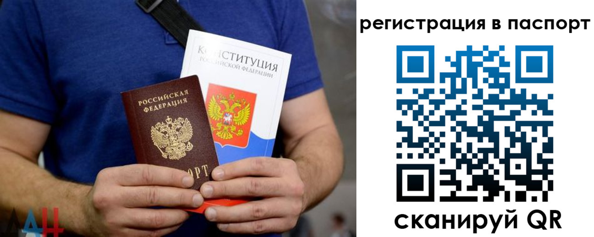 прописка гарантия в Барыше