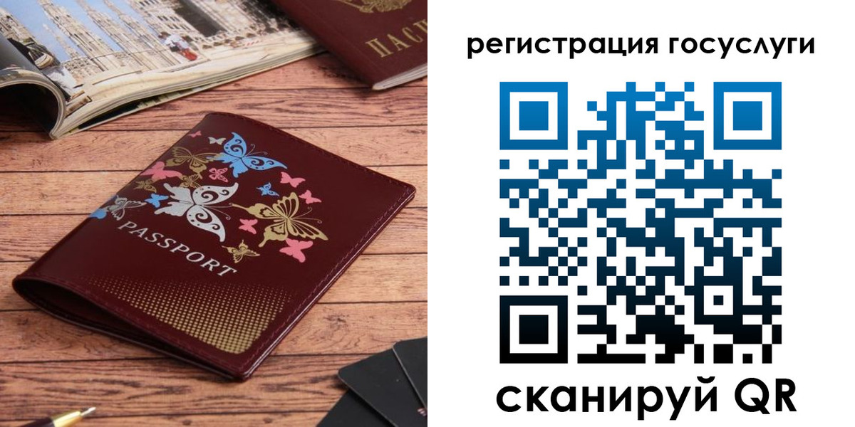 прописка для школы в Барыше