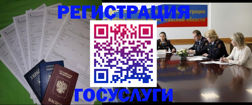 прописка от собственника в Барыше