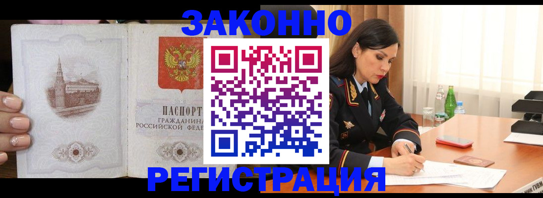 прописка от собственника в Барыше