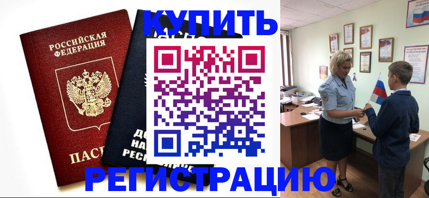 миграционный учет в Барыше