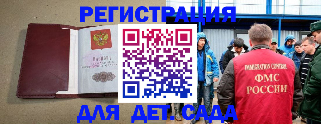 прописка в Барыше